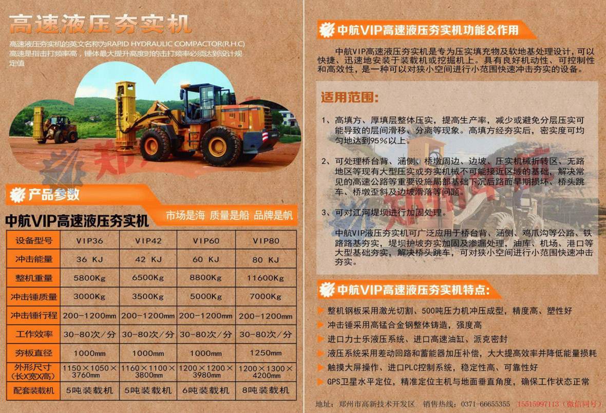 鄭州中航產品彩頁介紹